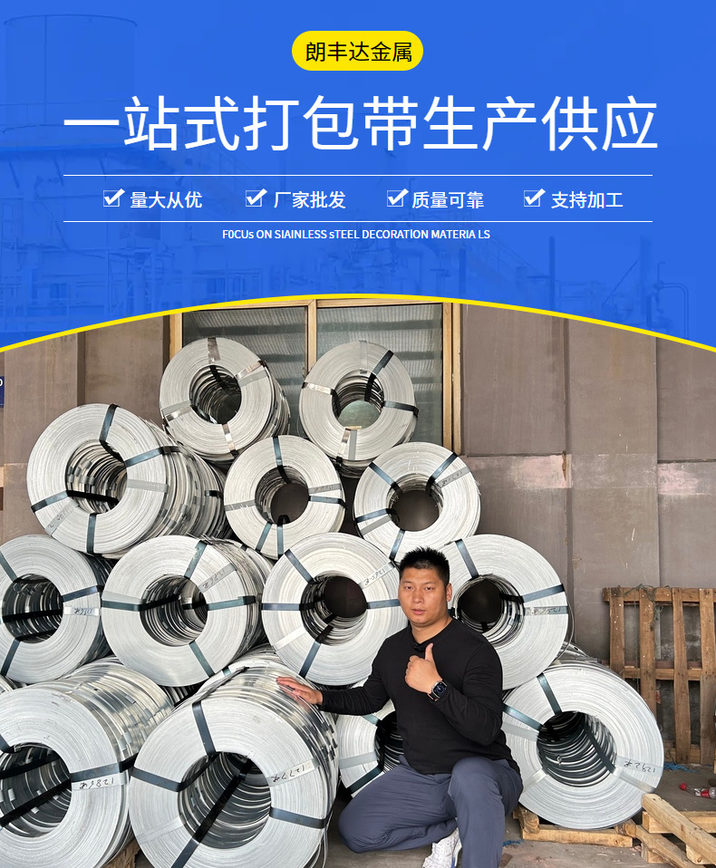 镀锌铁皮打包带