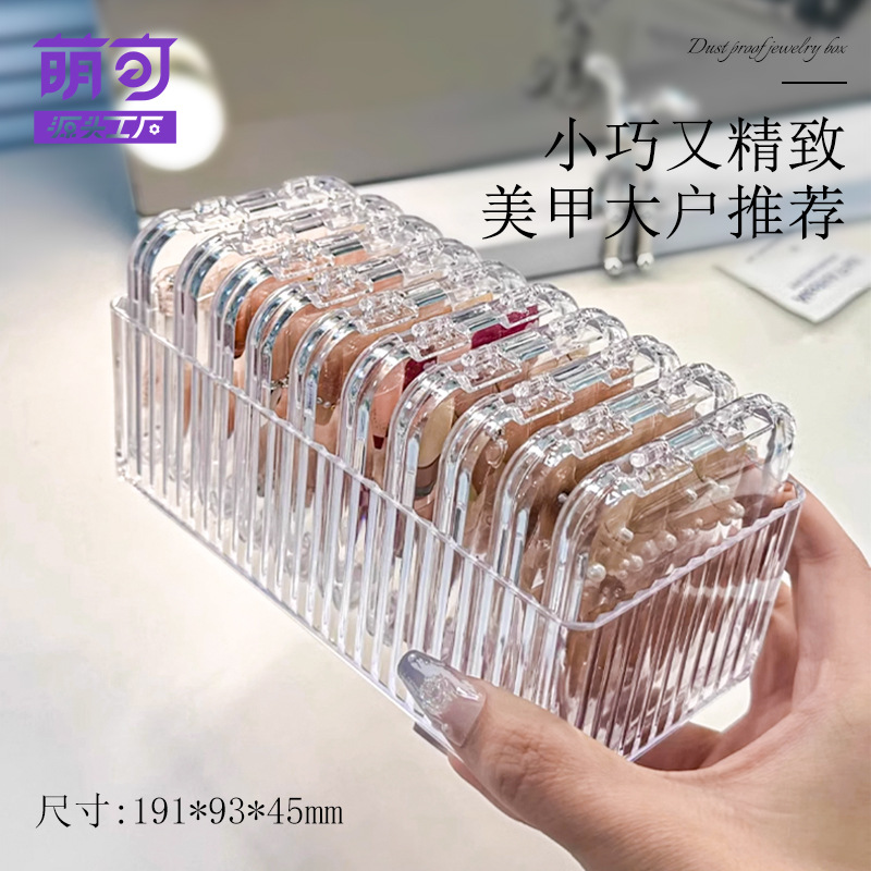 Fábrica al por mayor de alta gama caja de manicuras transparente desgaste caja de almacenamiento de uñas exhibición de joyas caja de uñas pequeña caja de regalo