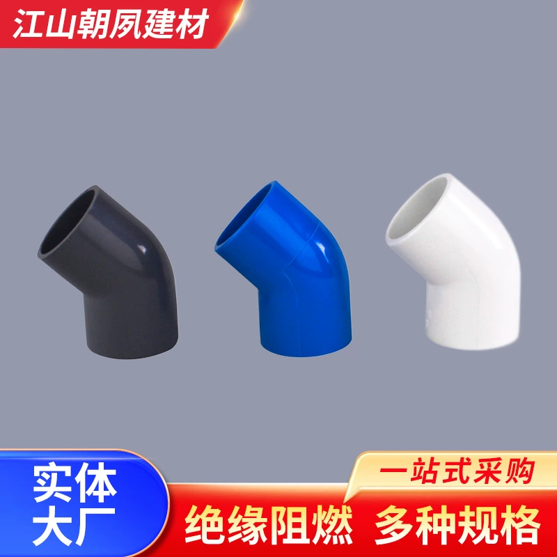 ПВХ-отвод прямой для водоснабжения 45° ° Угловой соединитель для водопроводных труб 20/32/40/50/50/90/75