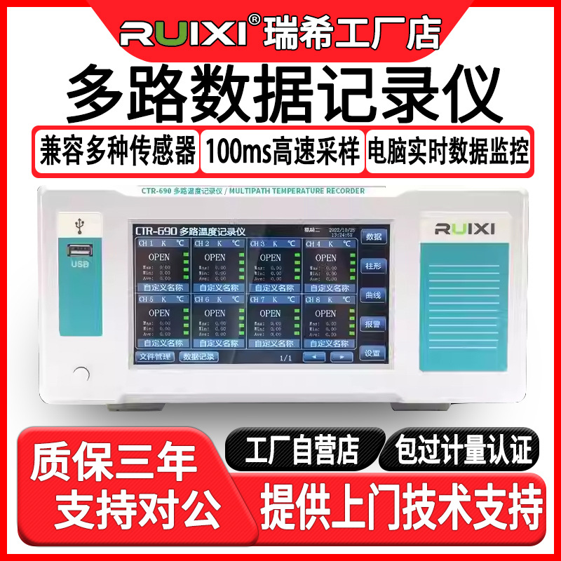 Prueba de temperatura multicanal PT100 Curva de patrulla de datos de temperatura y humedad Grabadora sin papel termopar tipo K