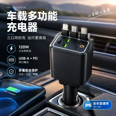 Car charger with three ports, 120W fast charging, multi-functional, compatible with all car models, output voltage 12V-24V