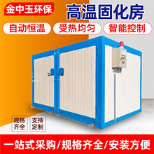 高温房烤漆房静电喷塑固化炉厂家全套设备工业烘干房高温固化房