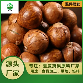 核桃;开心果;夏威夷果