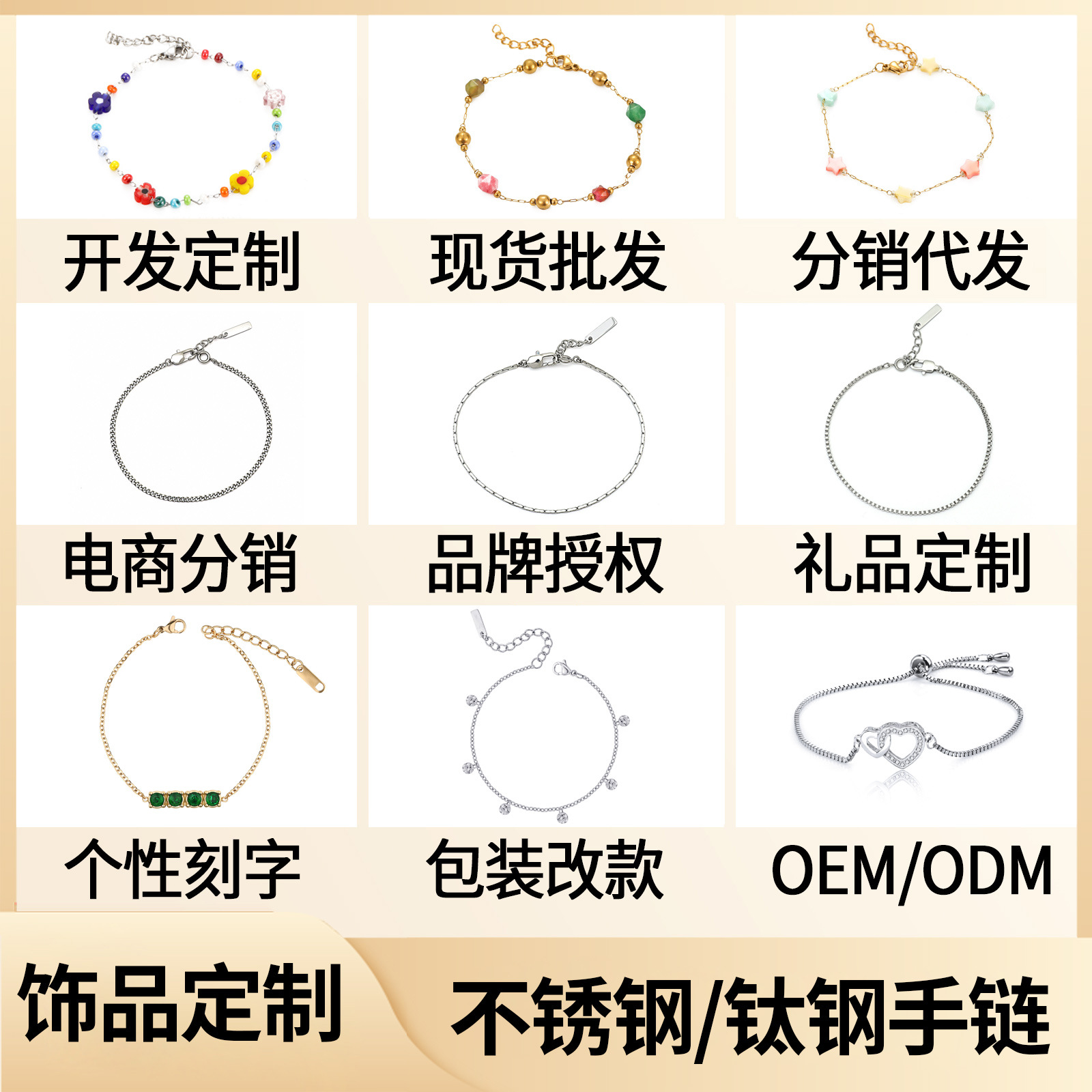 多巴胺彩色花朵串珠珍珠手链女ins潮轻奢小众不锈钢钛钢手链diy