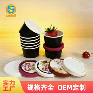 一次性冰淇淋杯雪糕杯甜品杯冰淇淋杯纸碗烘焙批发可印刷配盖子