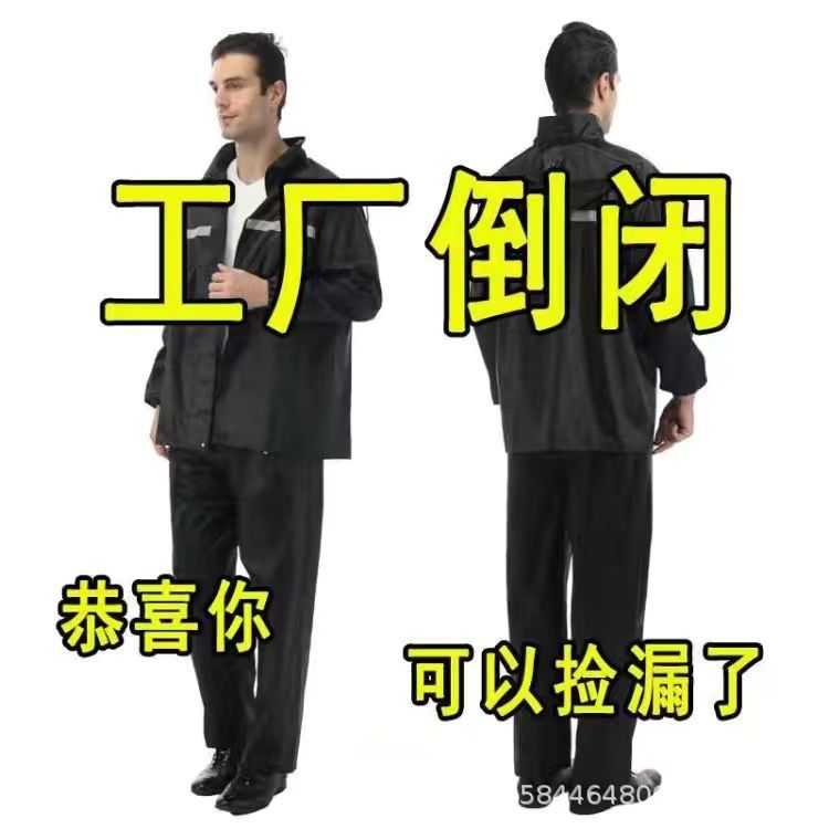 Impermeable pantalones de lluvia traje hombres y mujeres split adulto espesado impermeable coche eléctrico motocicleta montar al aire libre reflectante impermeable