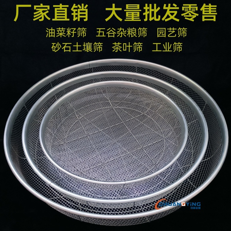 Iron sieve filtering sieve grains round sieve iron wire sieve…
