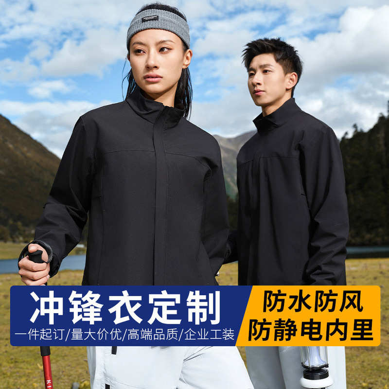 Spring and Autumn Thin Vertical Collar Jacket Work Clothes Outdoor Jacket Advertising Shirt Printing and Logo Waterproof Windproof Tooling Spring and Autumn Thin Vertical Collar Jacket Work Clothes Outdoor Jacket Advertising Shirt Printing and Logo Waterproof Windproof Tooling