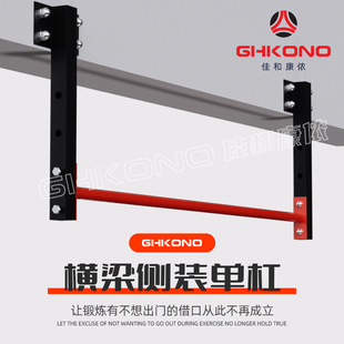 Side beam single parallel bars household indoor pull-up side beam wall horizontal bar home sports fitness equipment