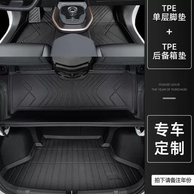 energy taxi owner driving tpe — Ayaqaltılar (Kovriklər) - toyota-bz3-23-24-models-single-layer-thickened-tpe-foot-pad-trunk