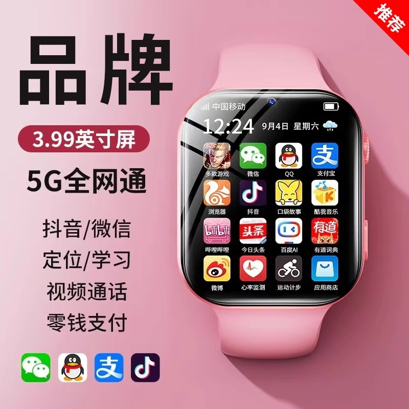 Official Genuine Xiaomi Mobile Phone Suitable for Little Genius Children's Smart Phone Watch, Smart Watch with Sim Card Slot, 5g Full Network Support Official Genuine Xiaomi Mobile Phone Suitable for Little Genius Children's Smart Phone Watch, Smart Watch with Sim Card Slot, 5g Full Network Support
