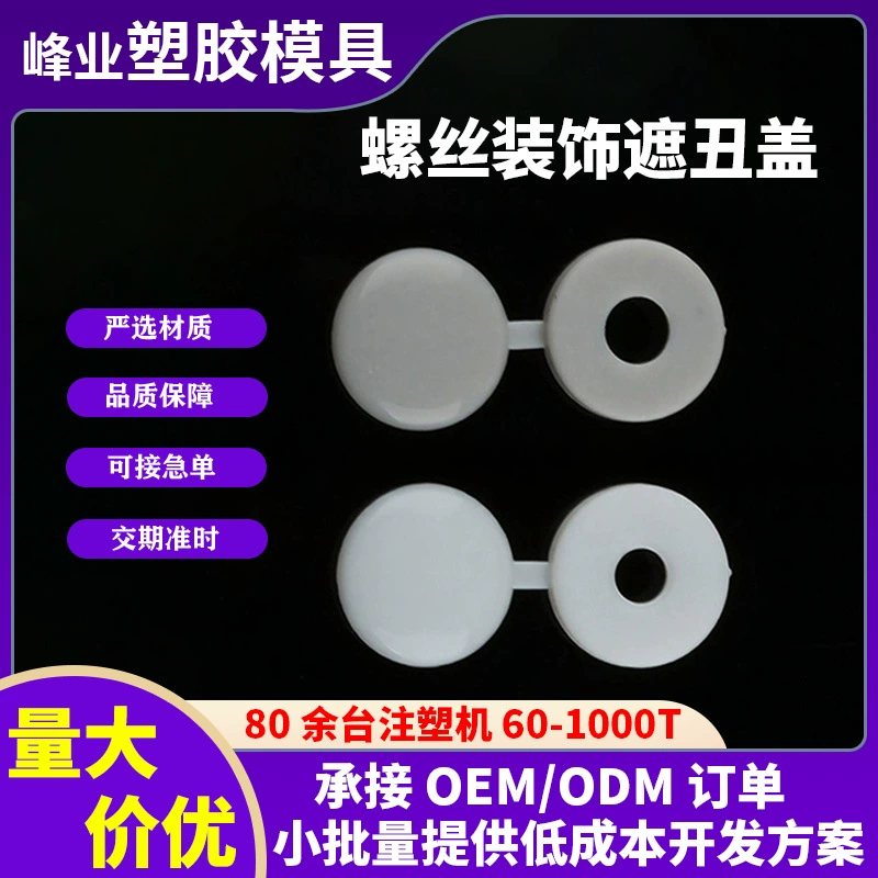 Прямые продажи с фабрики, национальный стандарт M2.5M3M4M5, защитный колпачок для винта, цельная пряжка с колпачком, декоративная пряжка