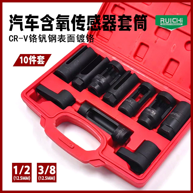 10 шт. Гильза датчика кислорода ключ для датчика кислорода набор инструментов для разборки и разборки кислородного датчика