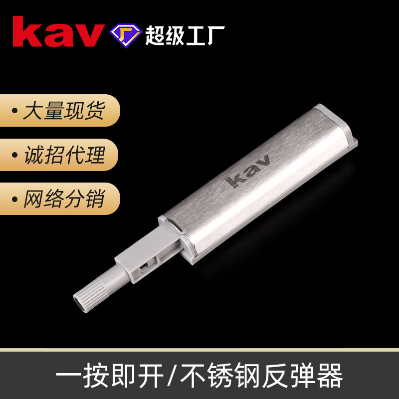 kav凯威免拉手衣柜橱柜门磁吸反弹器五金按压式弹簧自弹开门器