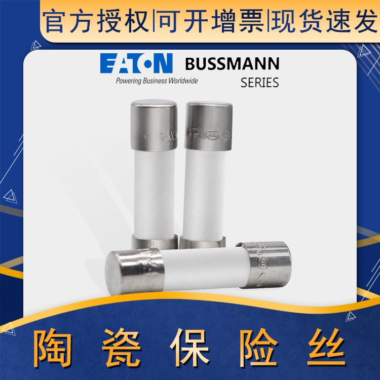 BUSSMANN保险丝S501-1/2A-R 圆筒形帽熔断器保险丝|ms