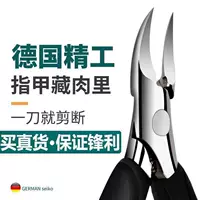 Немецкие кусачки для ногтей, специальные кусачки для канавок для ногтей, кусачки для ногтей, артефакт для педикюра, плоскогубцы с орлиным клювом для обрезки.