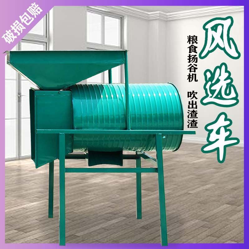 风车家用农用电动风车风粮风谷机加厚电机粮食谷物筛选机分离机