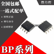 全新原装正品 BP2833A 贴片SOP8 非隔离降压型LED恒流驱动芯片IC