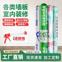 鑫明合中性结构胶墙板uv板高粘工程防水密封胶黑色白色木饰面板胶