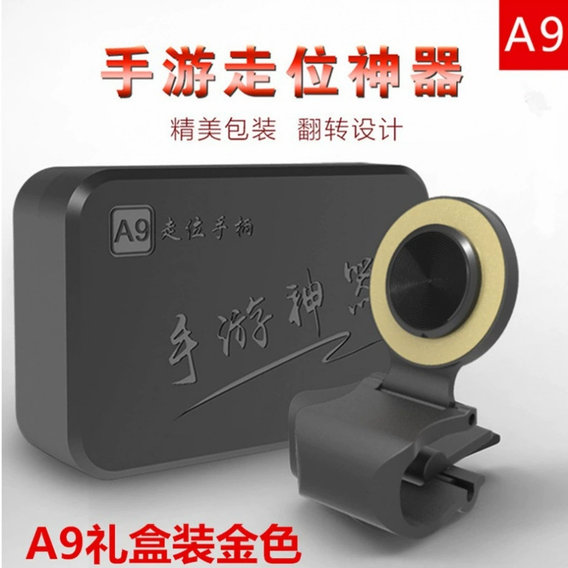 A9 Five Killing Mobile Games Positioning Artifacts Applicable to King Glory Mobile Games Rocket Auxiliary Artifact advantages