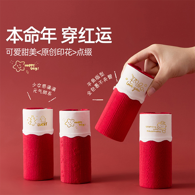 少女内裤纯棉a类棉女童女大童大红色平角裤10A抗菌本命年发育期