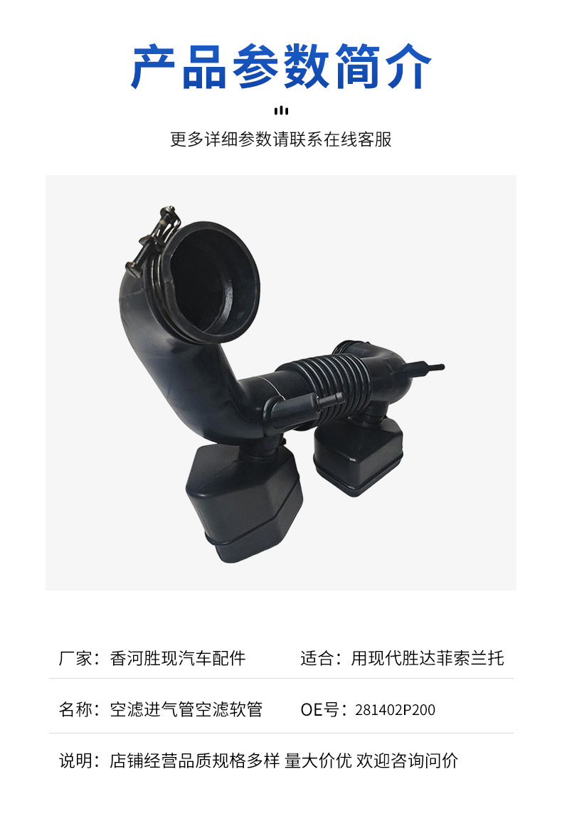 281402P200 Is Suitable for Modern Santa Fe Sorento Air Filter Intake Pipe Air Filter Hose Air Duct Wholesale
