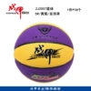 5#Basketball Yellow Purple 2007