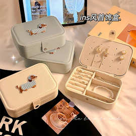 可爱腊肠狗首饰盒少女心大容量便携项链戒指耳钉耳环手饰品收纳盒