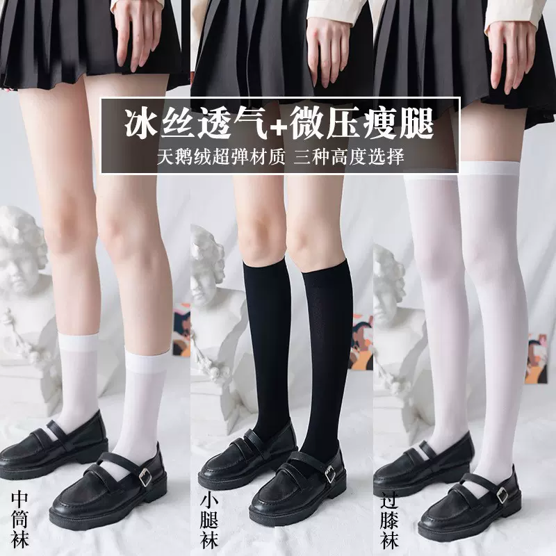 压力瘦腿女袜春秋小腿袜日系黑色过膝长筒袜jk高筒学院风百搭中筒