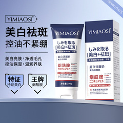 YIMIAOSI 美白洗顔料 100g ナイアシンアミド 美白・そばかす防止洗顔料 肌を明るくする 日本語版 人気モデル