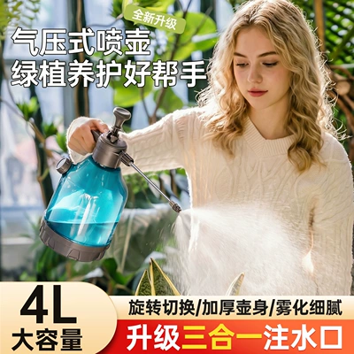 Flowers, Small Sprayer, Car cleaning tools