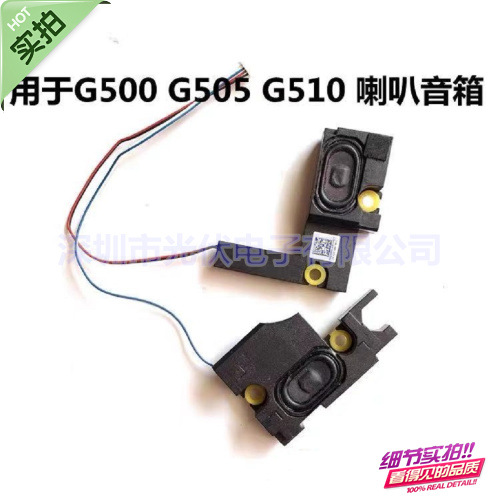 Suitable for Lenovo G500 G505 G510 speaker PK23000L400 speaker