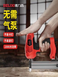 Electric nail gun woodworking nail gun dual-purpose U-shaped household nail gun nail gun door wholesale