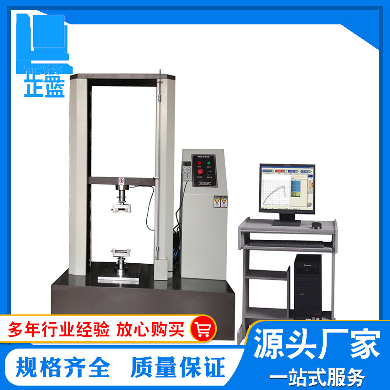 【厂家直售】塑料拉力试验机,塑料拉力测试仪 ZL-117B