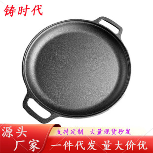 Thick cast iron pancake panless coating pancake pan, cast iron dumplings double ears flat pot hand grabbing cake raw iron non -stick pot