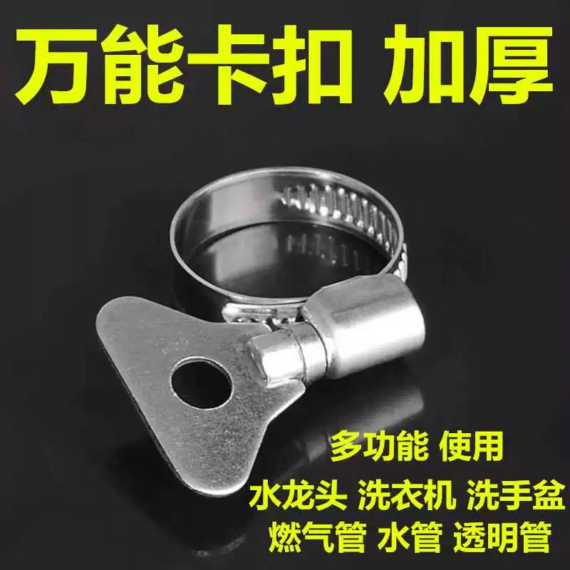 Хомут для шланга из нержавеющей стали, хомут для труб, хомут для фиксации водопроводной трубы, хомут для труб, обруч для газовой трубы, плотный зажим