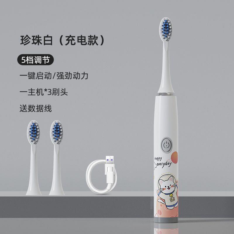 Electric Toothbrush for Kidsren 3 to 12 Years Old, Male and Female Baby, Rechargeable Standard Soft Bristles, Waterproof, Fully Automatic