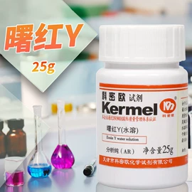 分析试剂;空气处理化学;其他实验室品