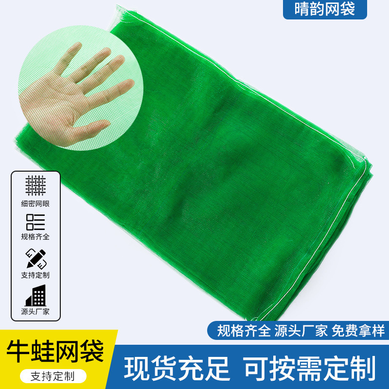 牛蛙网袋束口尼龙编织袋塑料网眼袋批发蔬菜水果抽绳包装袋手提