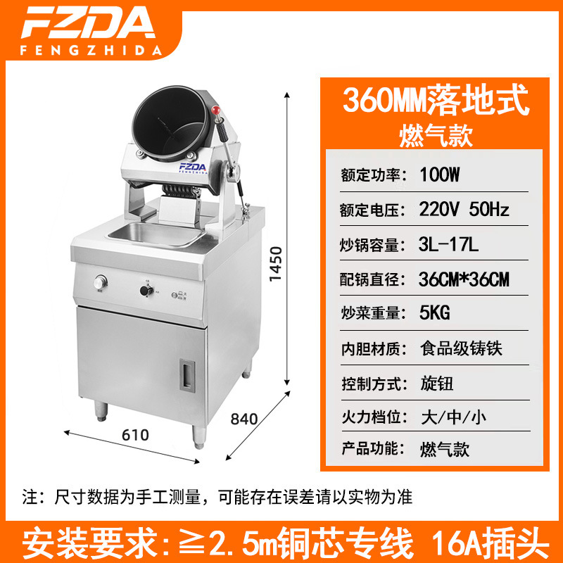 máquina de frita de verduras comercial inteligente auto-servicio tambor sartén multifuncional comedor robot perezoso máquina de frita de polvo de grado alimenticio