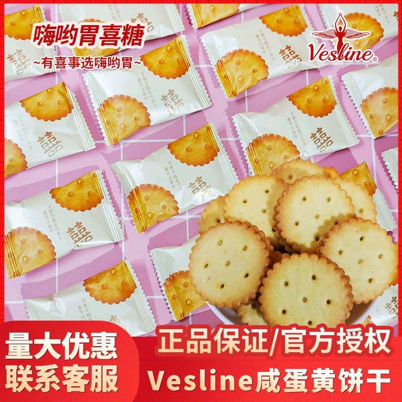 Британская Vesline Double Happiness Соленый яичный желток Сэндвич-печенье с подарками для рук