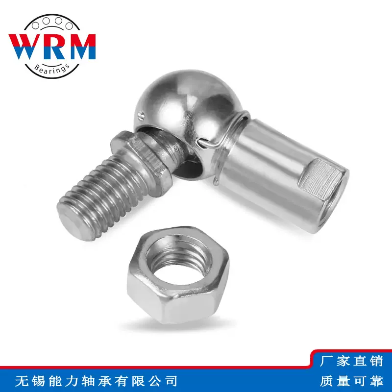 WRM弯杆球头关节轴承DIN 71802CS16-M12 CS19-M14 CS19-M14轴承
