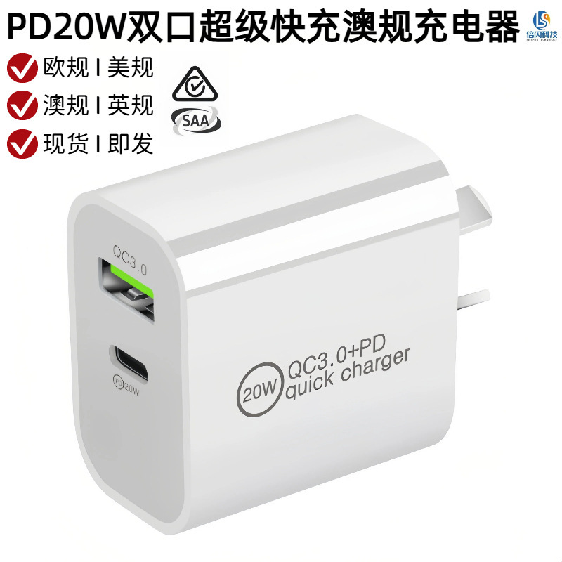 Pd20W Australian Standard Mobile Phone Charger Saa Fast Charging A+C Charging Head Suitable for Apple 17Por Mobile Phone Charger