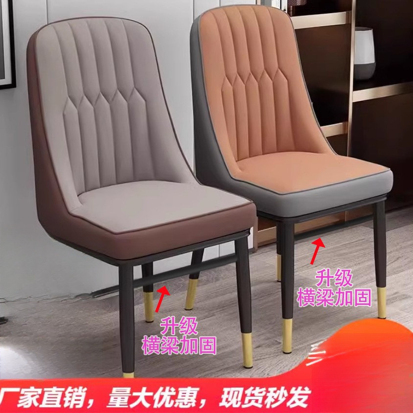 Dining Chair, Home Backrest Chair, Dining Table Chair, Modern Simple Light Luxury Style Hotel Stool, Nordic Internet Celebrity Mahjong Seat