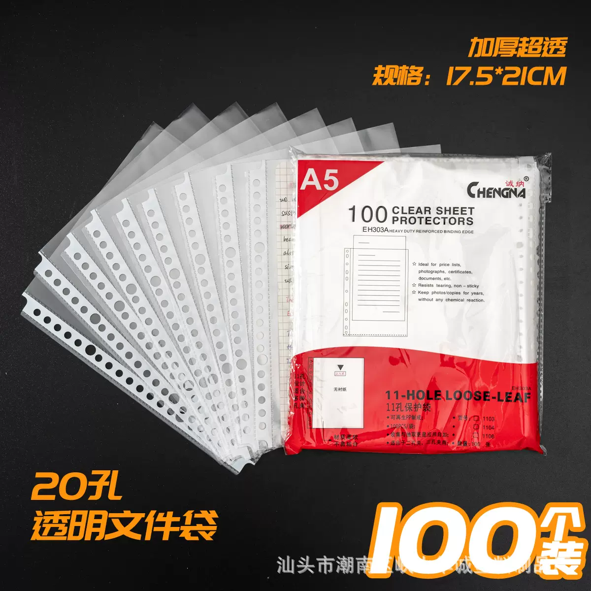 A5透明内页袋20孔活页保护膜打孔文件夹PP文件袋资料收纳工厂供应