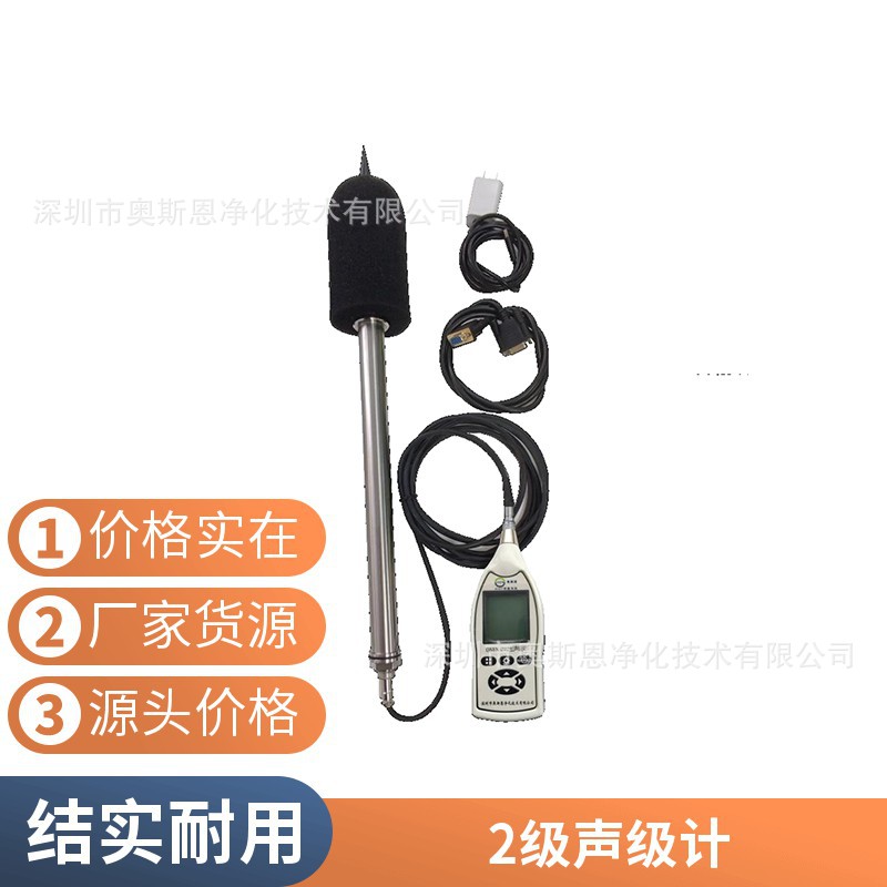 可二次开发数字化多功能声级计 带协议噪音计 噪声检测设备