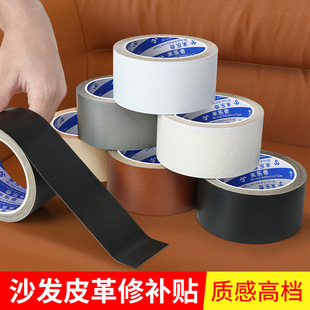 Self-Adhesive Leather Sofa Repair Subsidy Electric Car Seat Cushion Car Interior Seat Leather Bed Soft Bag Repair Patch Leather Patch