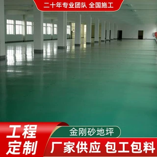 地坪施工包工包料厂家供应金刚砂地坪 防尘工程施工 金刚砂地坪