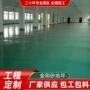 施工防尘工程金刚砂地坪