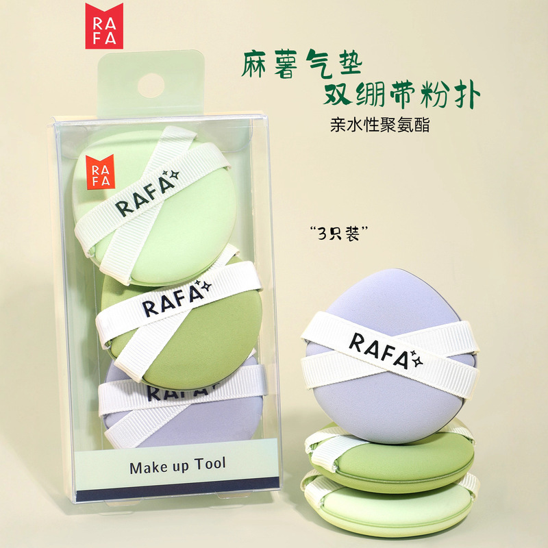 拉法 麻薯气垫双绷带粉扑干湿两用上妆不吃粉水滴型气垫粉扑3个装|undefined